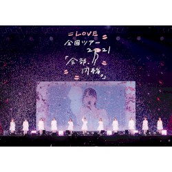 =LOVE 全国ツアー「全部、内緒。」～横浜アリーナ～