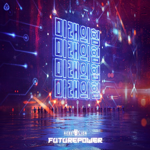 Futurepower