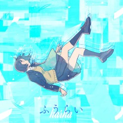 ふうらい
