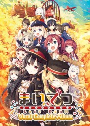 まいてつ Last Run!! bgm arrange collection