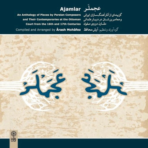 Ajamlar