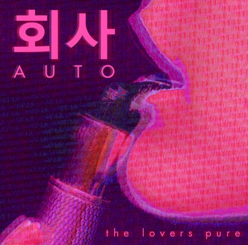 The Lovers Pure