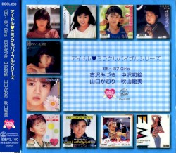 アイドル♥︎ミラクルバイブルシリーズ ’85～’87 Girls