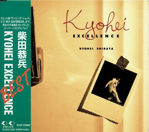 KYOHEI EXCELLENCE