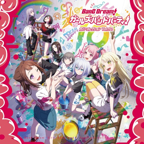 バンドリ！ ガールズバンドパーティ！ カバーコレクションVol.10