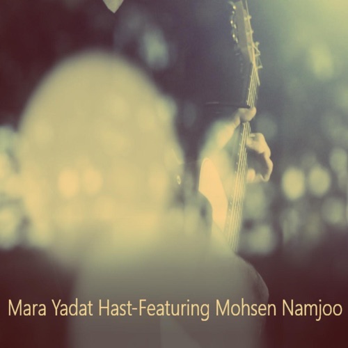 Mara Yadat Hast