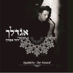 אגדלך