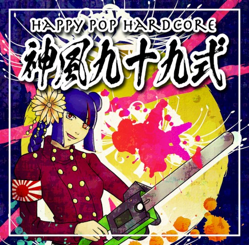 Happy POP Hardcore KAMIKAZE KYUJUKYUSHIKI shiki