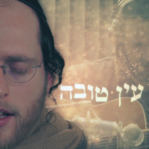 עין טובה