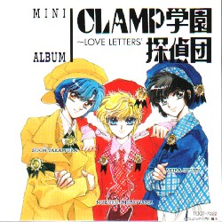 CLAMP学園探偵団 LOVE LETTERS