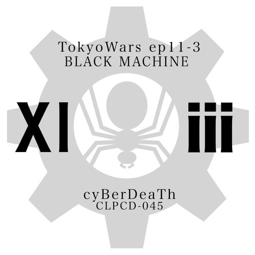 東京ウォーズ第11章3節 - BLACK MACHINE
