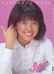 センチメンタルI・Y・O / サムシングI・Y・O