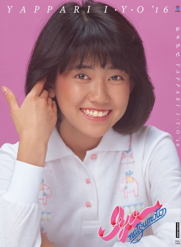 センチメンタルI・Y・O / サムシングI・Y・O