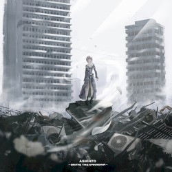 足跡 (Brave the unknown)
