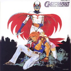ガッチャマン VOCAL COLLECTION