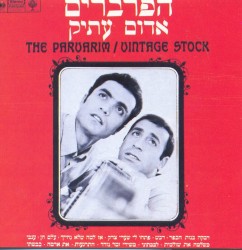 אדום עתיק