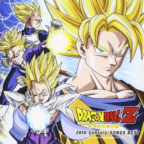 ドラゴンボールZ 20th Century - SONGS BEST
