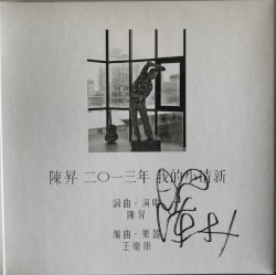 我的小清新