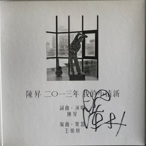 我的小清新