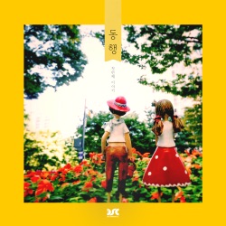 동행 프로젝트, Vol. 1