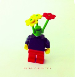 חמישה