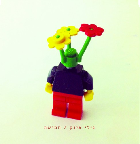 חמישה