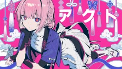 アクト