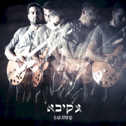 קרוסלה
