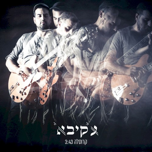 קרוסלה