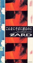 こんなにそばに居るのに