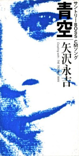 Aozora