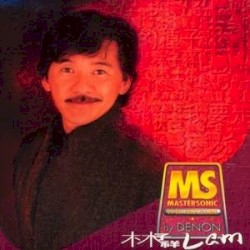 Mastersonic by Denon: 林子祥
