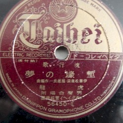 塹壕の夢 / 旅まくら
