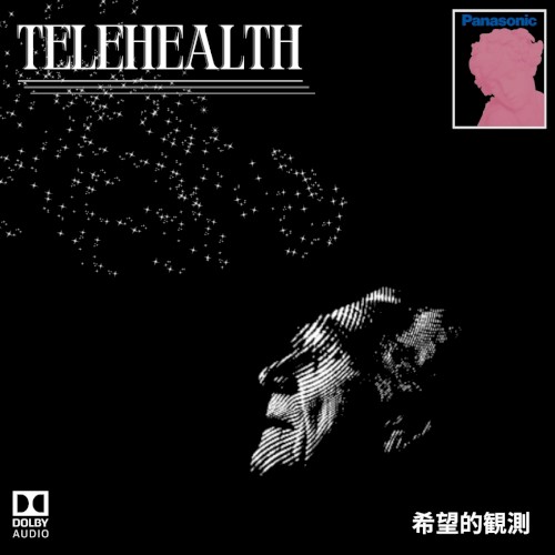 希望的観測 (Wishful Thinking)