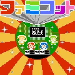 ファミコット
