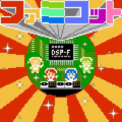 ファミコット
