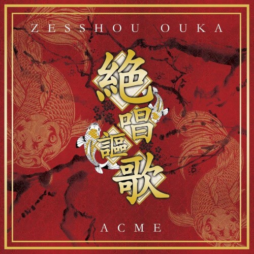 ZESSHOU OUKA