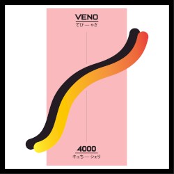 静脈 4 0 0 0