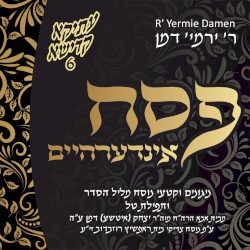 פסח אינדערהיים