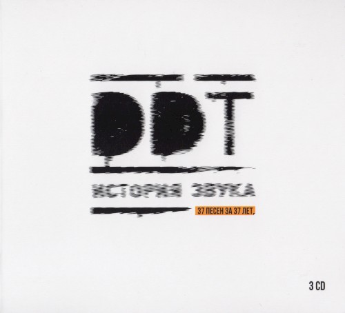 История звука