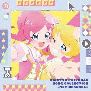 キラッとプリ☆チャン♪ソングコレクション 〜1stチャンネル〜 DX