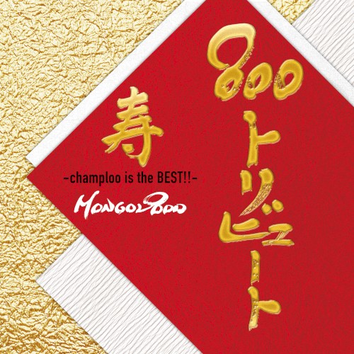 800TRIBUTE ‒ champloo is the BEST!! ‒