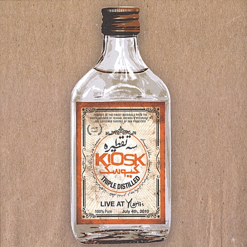 Triple Distilled: Live at Yoshi's