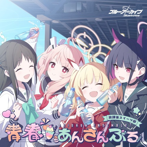 ブルーアーカイブ 青春あんさんぶる Vol.6 「放課後スイーツ部」