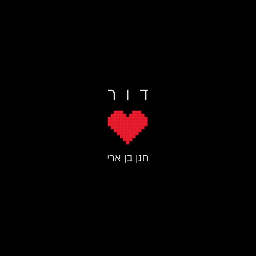 דור