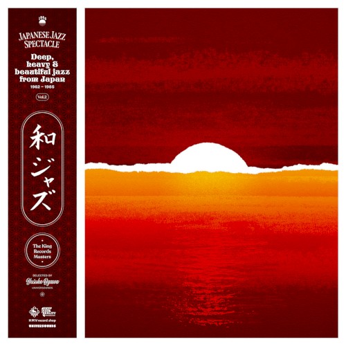 Japanese Jazz Spectacle, Vol. II: Deep, heavy & beautiful jazz from Japan 1962–1985