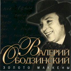 Золото маккены