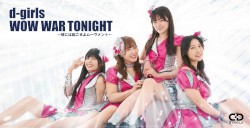 WOW WAR TONIGHT～時には起こせよムーヴメント～