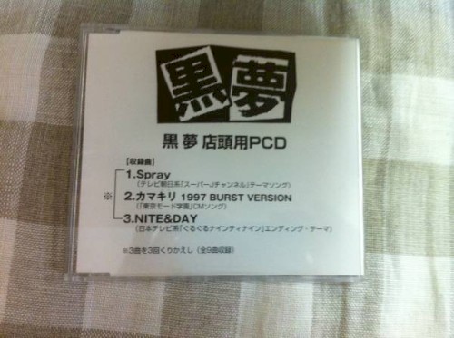 黒夢 店頭用PCD