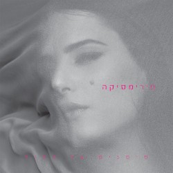 סימנים על החול